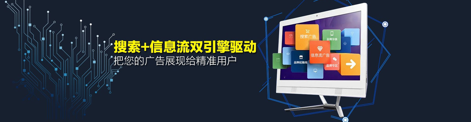 南郑信息流代运营